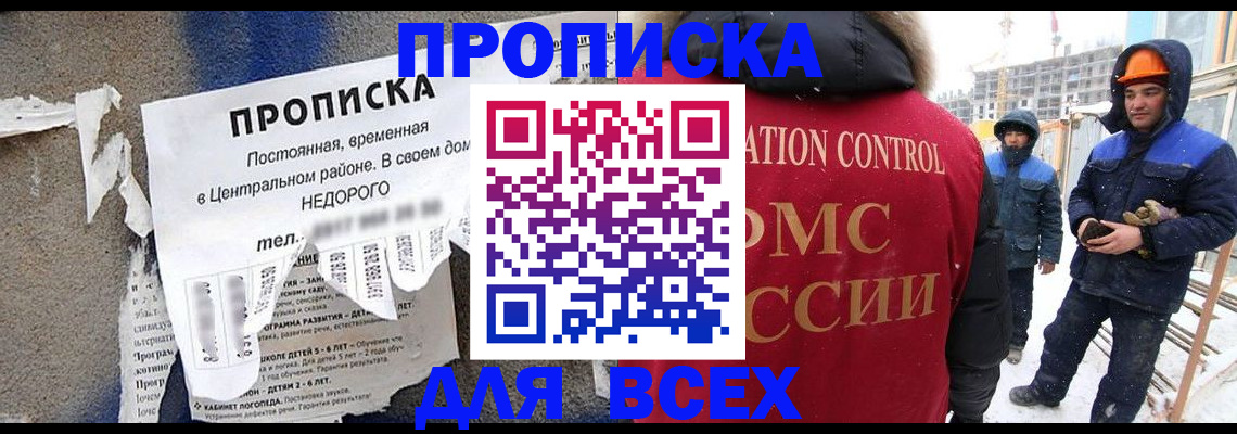 временная регистрация поиск в Чусовом