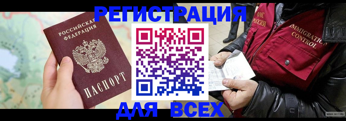 прописка штамп в Чусовом